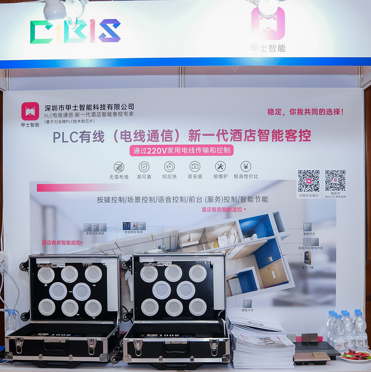 甲士智能荣获2024年智慧酒店先锋品牌奖，以实力铸就智能行业辉煌
