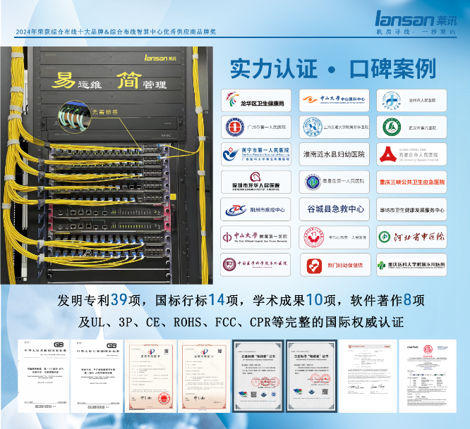 展会快讯丨莱讯通信亮相第四届医院智能化建设大会（华北站）