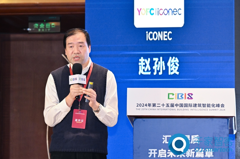 iCONEC赵孙俊:AI时代布线的演进及趋势 | 峰会演讲 iCONEC赵孙俊:AI时代布线的演进及趋势 | 峰会演讲
