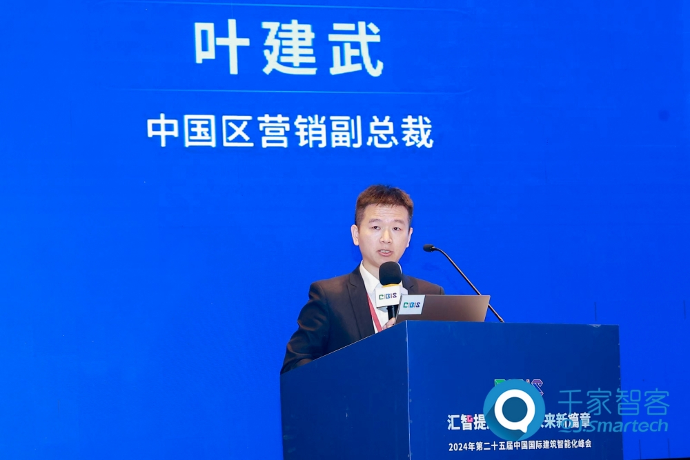 联通/LT 叶建武：综合布线技术未来趋势探讨 | 峰会演讲