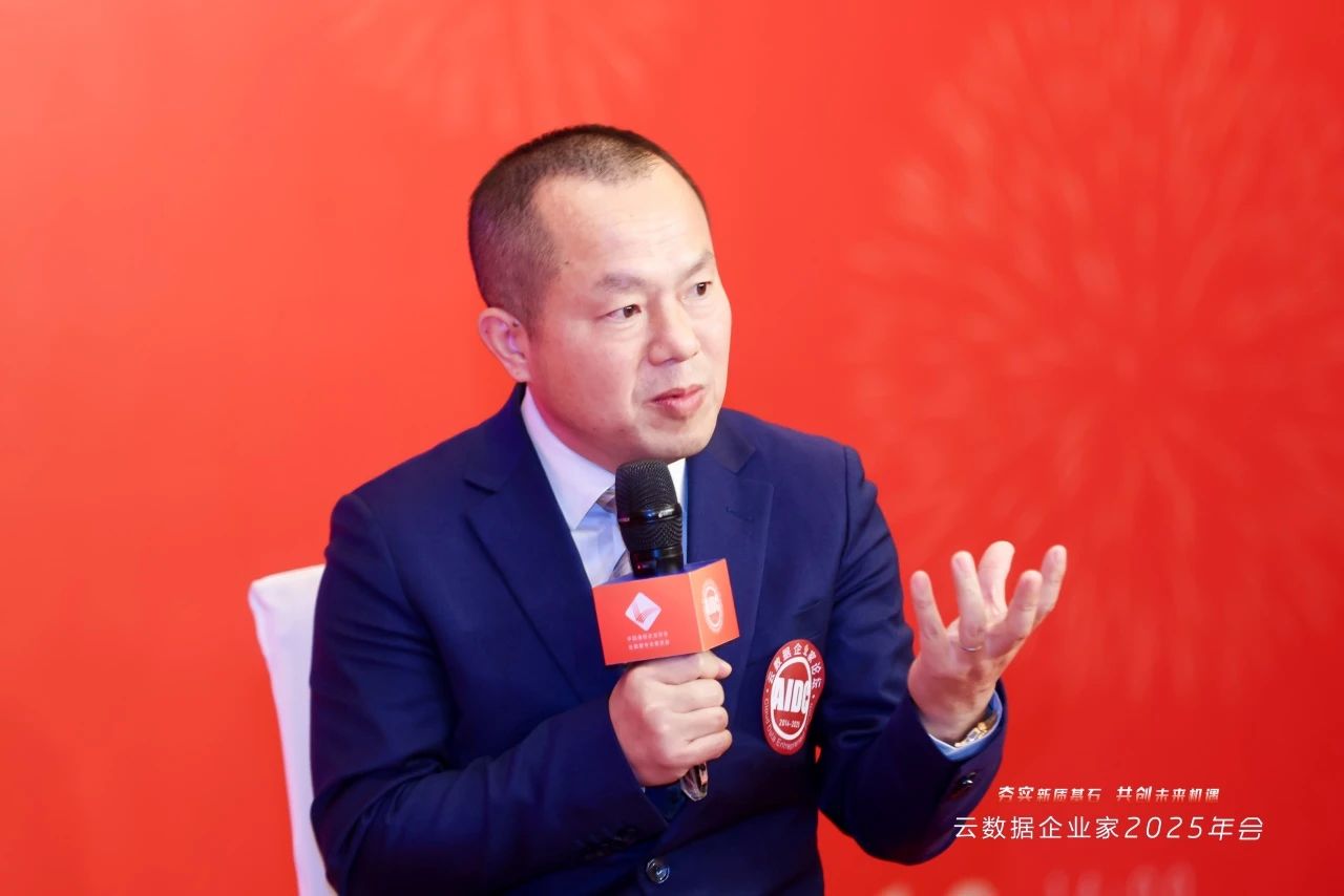 云数据企业家2025年会，共赴算力产业发展新征程
