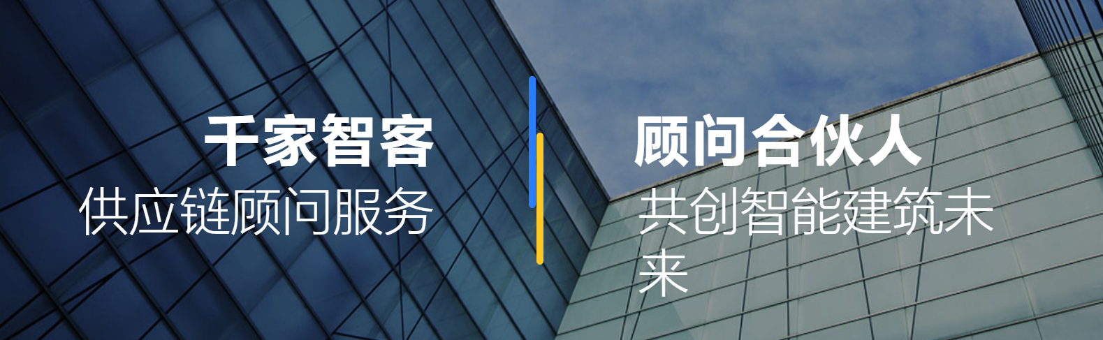 智能建筑行业的 “灯塔”—— 千家智客26 年的行业逐梦路