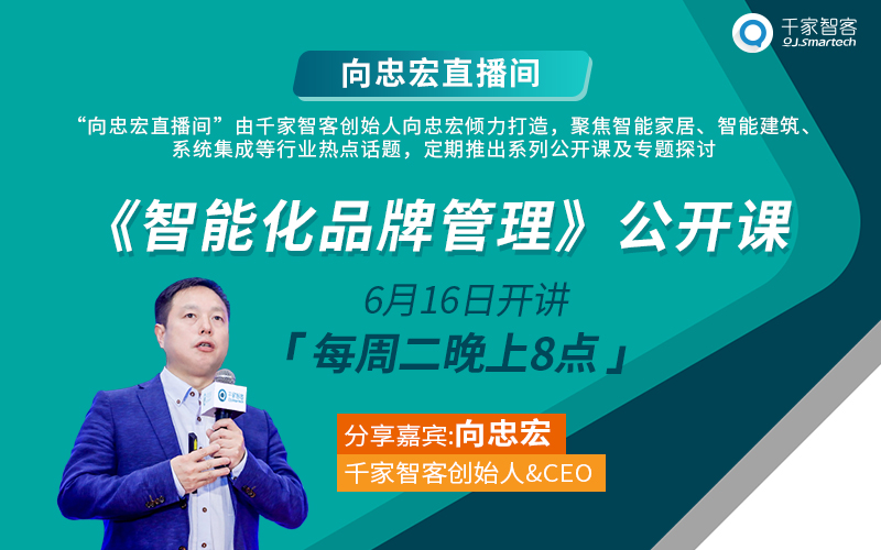 向忠宏:打造一个成功的品牌需要12年的时间 向忠宏:打造一个成功的品牌需要12年的时间