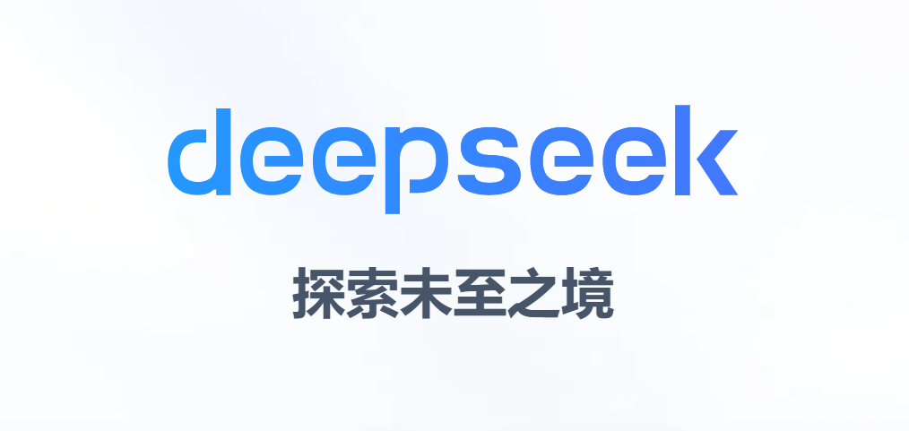 智能家居企业，正在接入DeepSeek