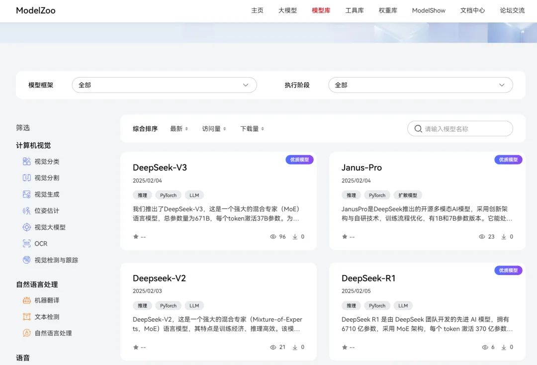 智能家居企业，正在接入DeepSeek