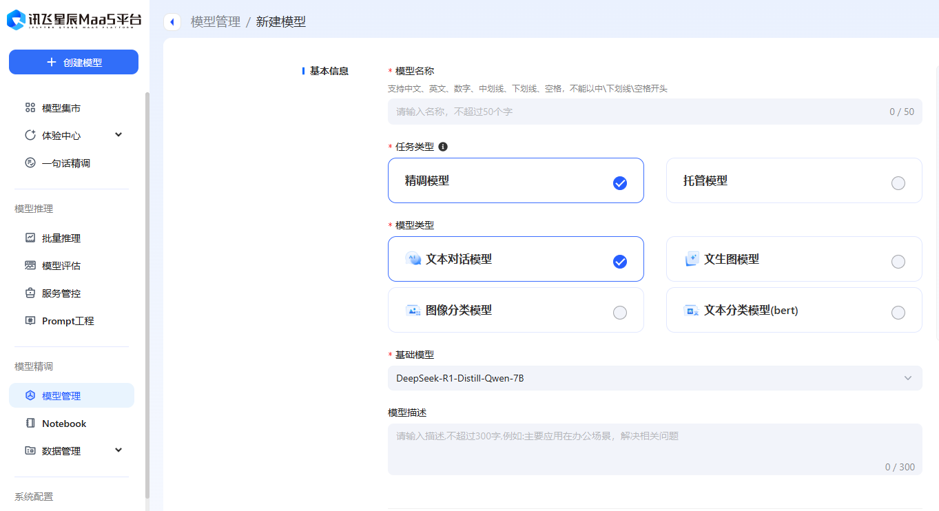 智能家居企业，正在接入DeepSeek
