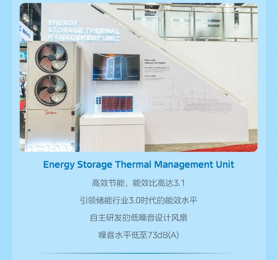 美的楼宇科技亮相美国国际制冷展AHR Expo