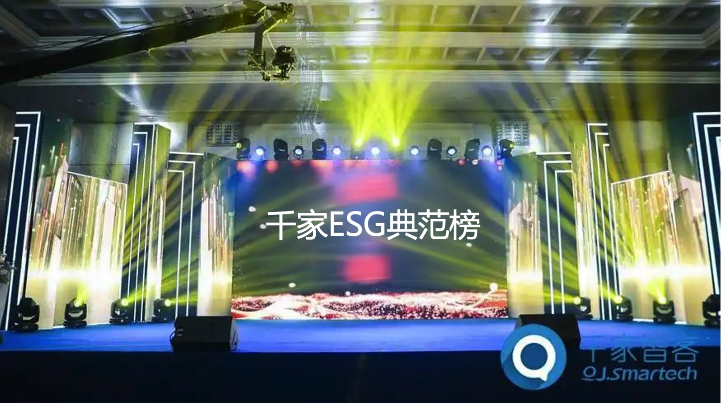 千家ESG典范榜将评出，低碳智慧建筑品牌可申报