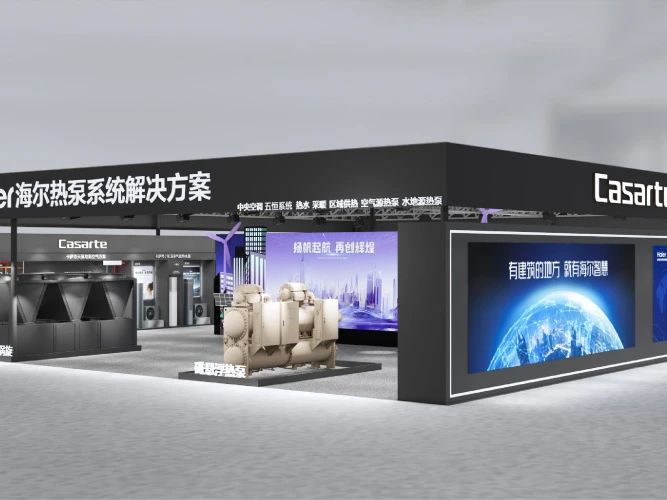 2025中国供热展 | 海尔智慧楼宇精彩亮点抢先看！