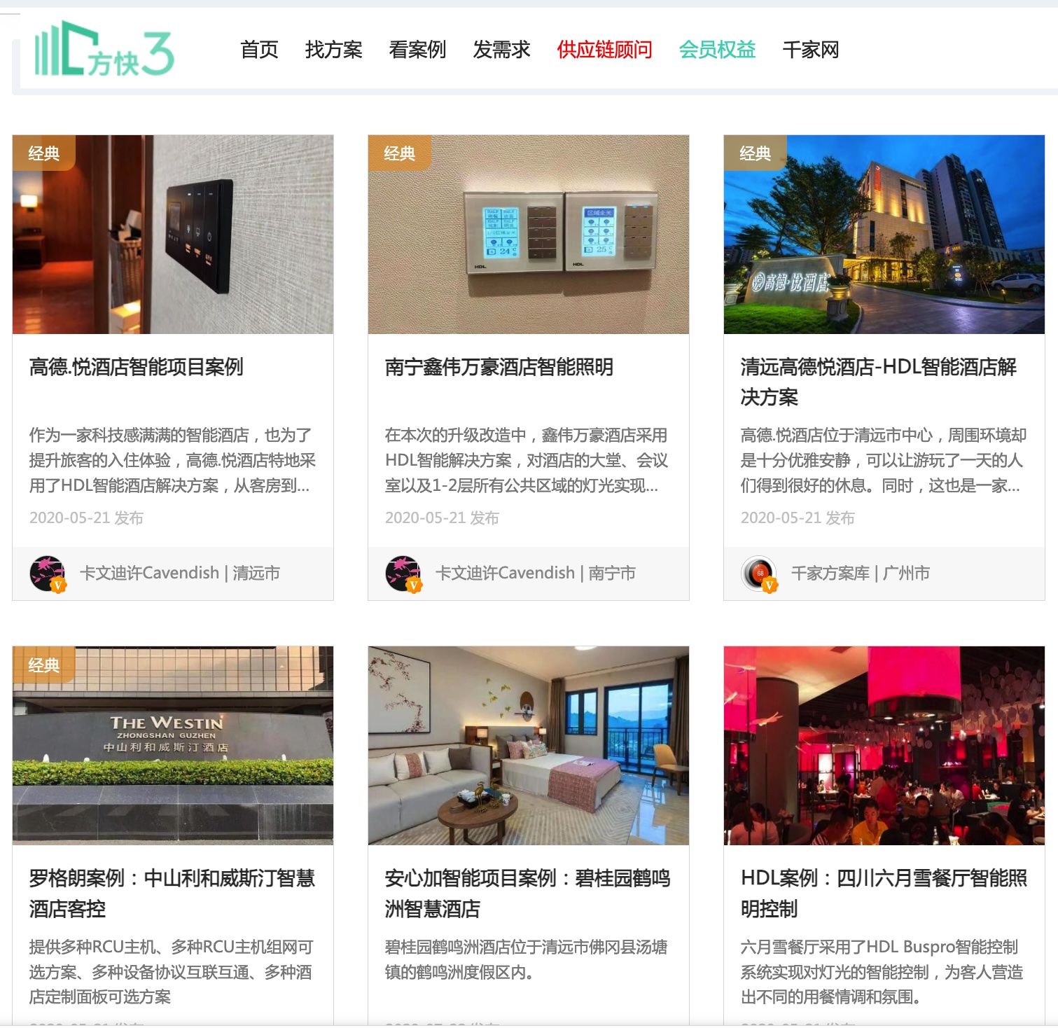四星级酒店智能化改造案例分析 四星级酒店智能化改造案例分析