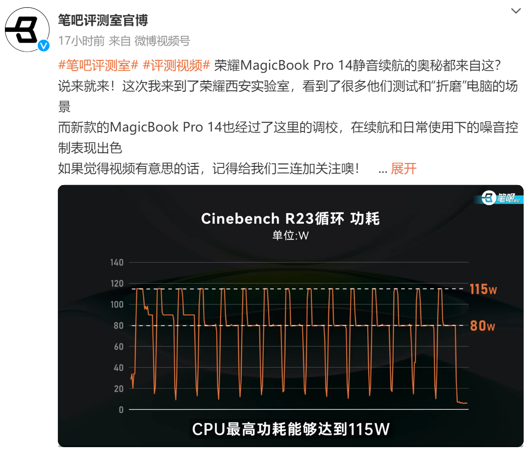 发布会倒计时！荣耀MagicBook Pro 14看点汇总