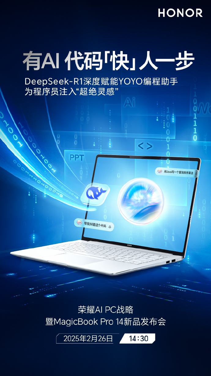 发布会倒计时！荣耀MagicBook Pro 14看点汇总