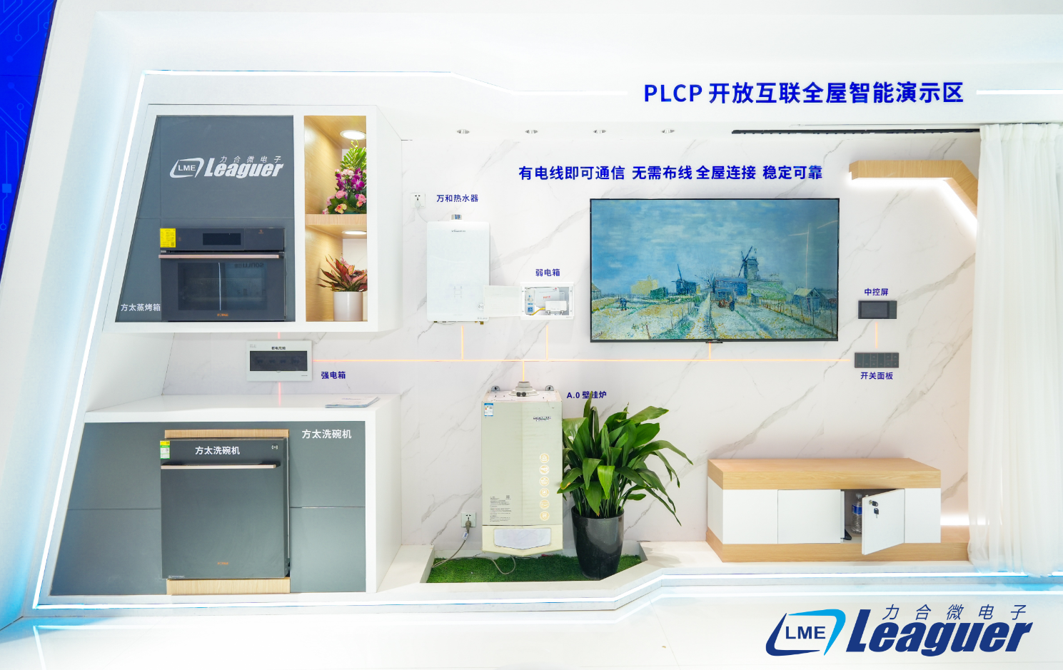 智能新品在AWE展：技术越A，场景更 I