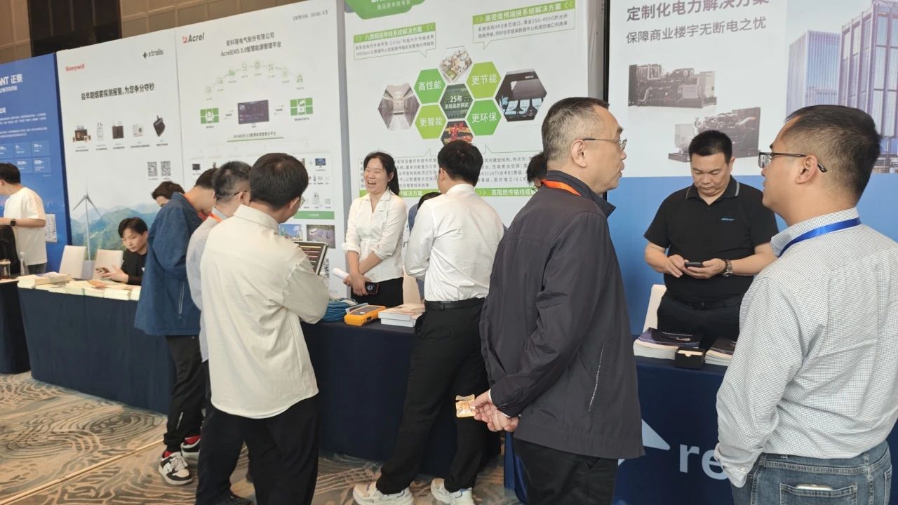 “碳”索新质 智链未来 | ENJOYLink欢联闪耀亮相2025年广东省建筑电气&智能化年会并荣获银牌合作伙伴称号