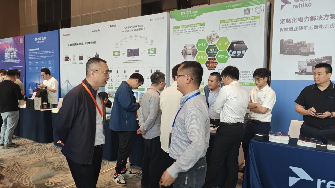 “碳”索新质 智链未来 | ENJOYLink欢联闪耀亮相2025年广东省建筑电气&智能化年会并荣获银牌合作伙伴称号
