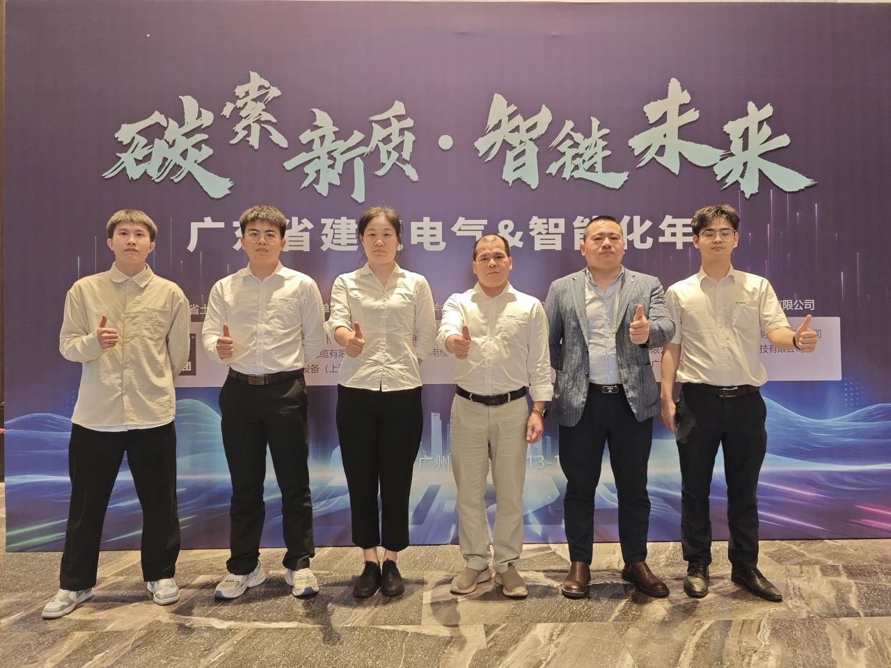 “碳”索新质 智链未来 | ENJOYLink欢联闪耀亮相2025年广东省建筑电气&智能化年会并荣获银牌合作伙伴称号
