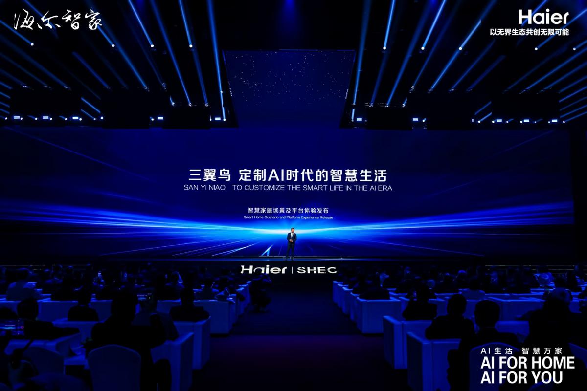 从“替人家务”迈向“无人家务”,三翼鸟定制AI时代智慧生活 从“替人家务”迈向“无人家务”,三翼鸟定制AI时代智慧生活