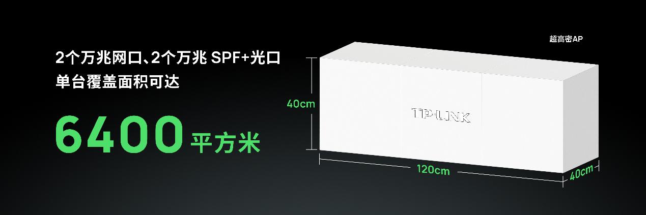 “无线我纵横，鹰眼览众生”——TP-LINK 2025春季新品发布会开启全场景数字化新时代