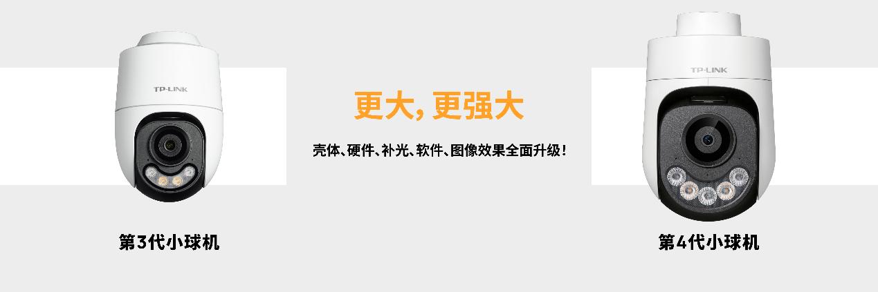 “无线我纵横，鹰眼览众生”——TP-LINK 2025春季新品发布会开启全场景数字化新时代