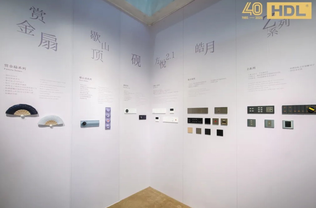 全场景生态领航，HDL亮相上海国际酒店展