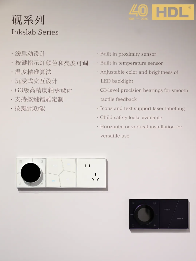 全场景生态领航，HDL亮相上海国际酒店展