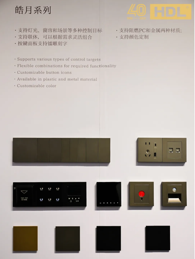 全场景生态领航，HDL亮相上海国际酒店展