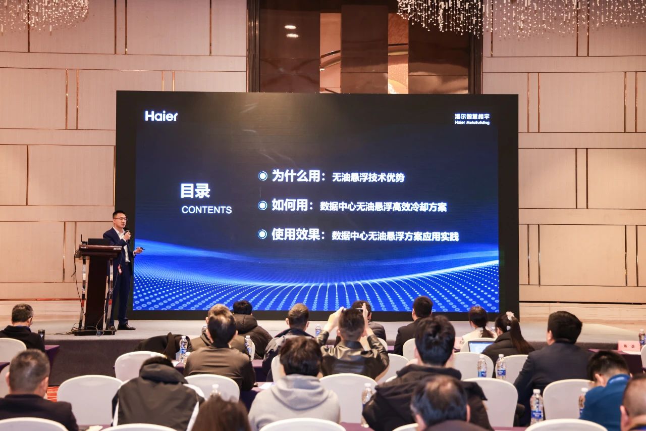 持续发力！海尔智慧楼宇绿色算力引领数据中心低碳时代