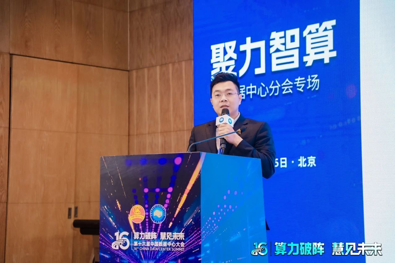 ENJOYLink欢联亮相第十六届中国数据中心大会并荣获两项殊荣