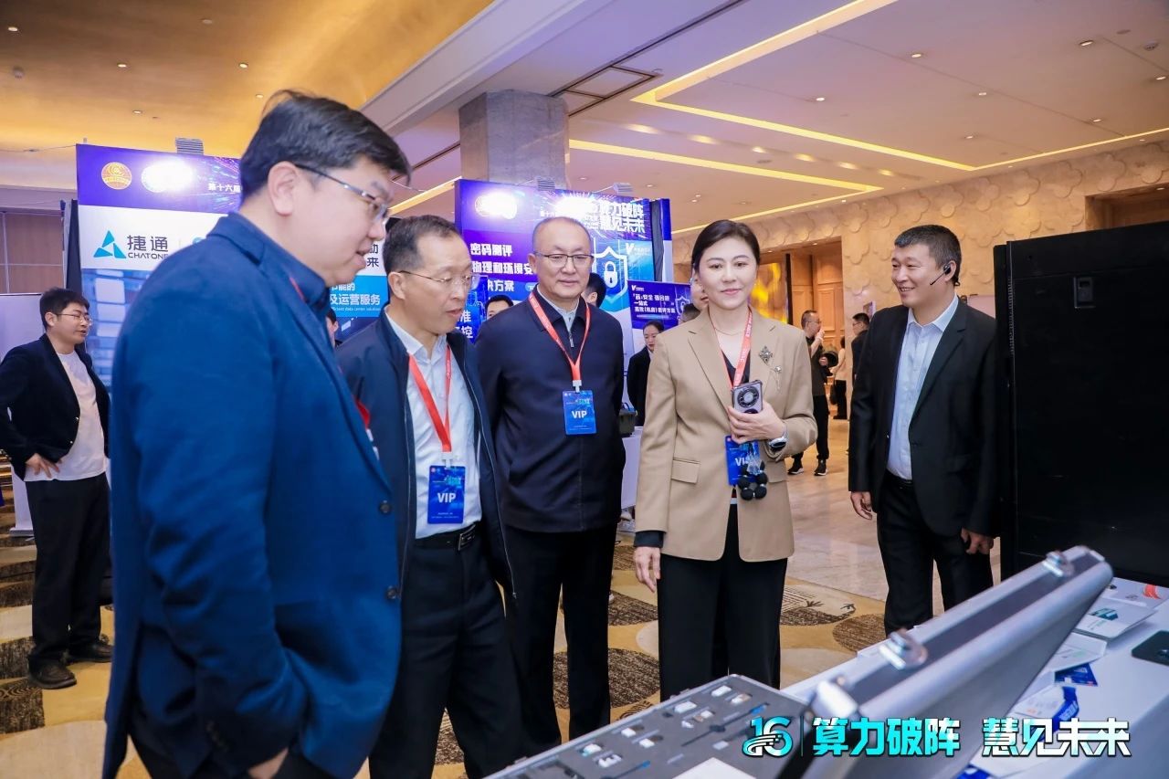 ENJOYLink欢联亮相第十六届中国数据中心大会并荣获两项殊荣