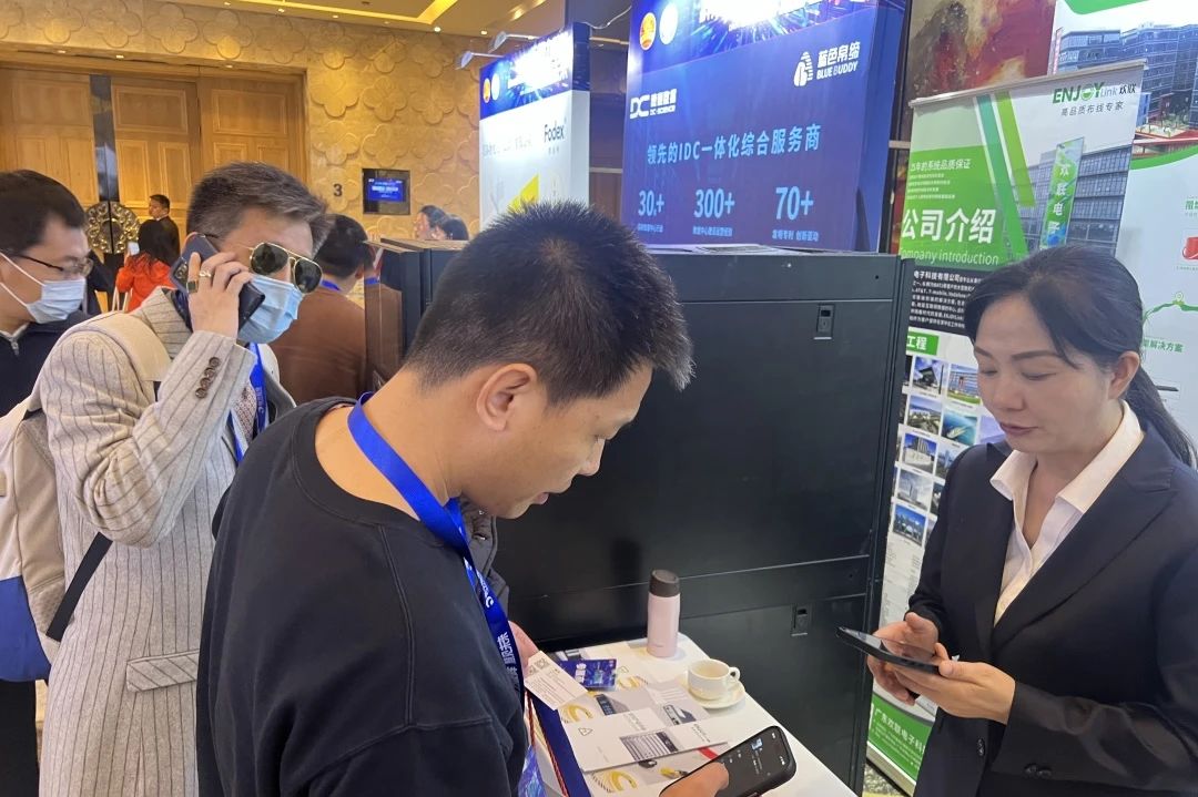 ENJOYLink欢联亮相第十六届中国数据中心大会并荣获两项殊荣