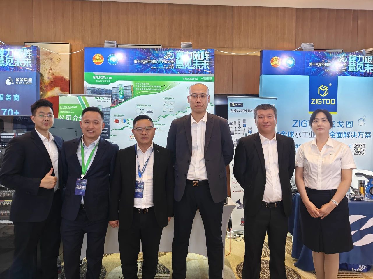 ENJOYLink欢联亮相第十六届中国数据中心大会并荣获两项殊荣