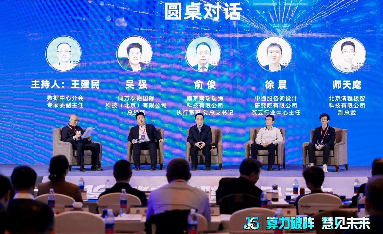 荣膺榜首 | 登顶“2024年度数据中心工程企业三十强”