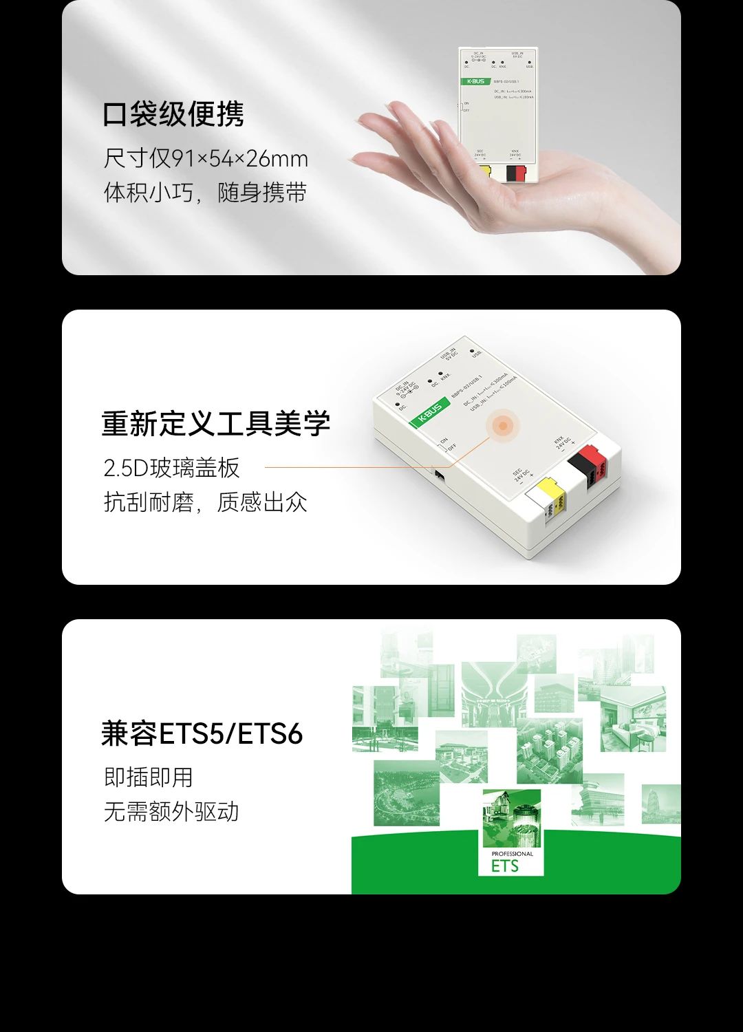 GVS新品 | KNX调试宝，KNX系统调试神器