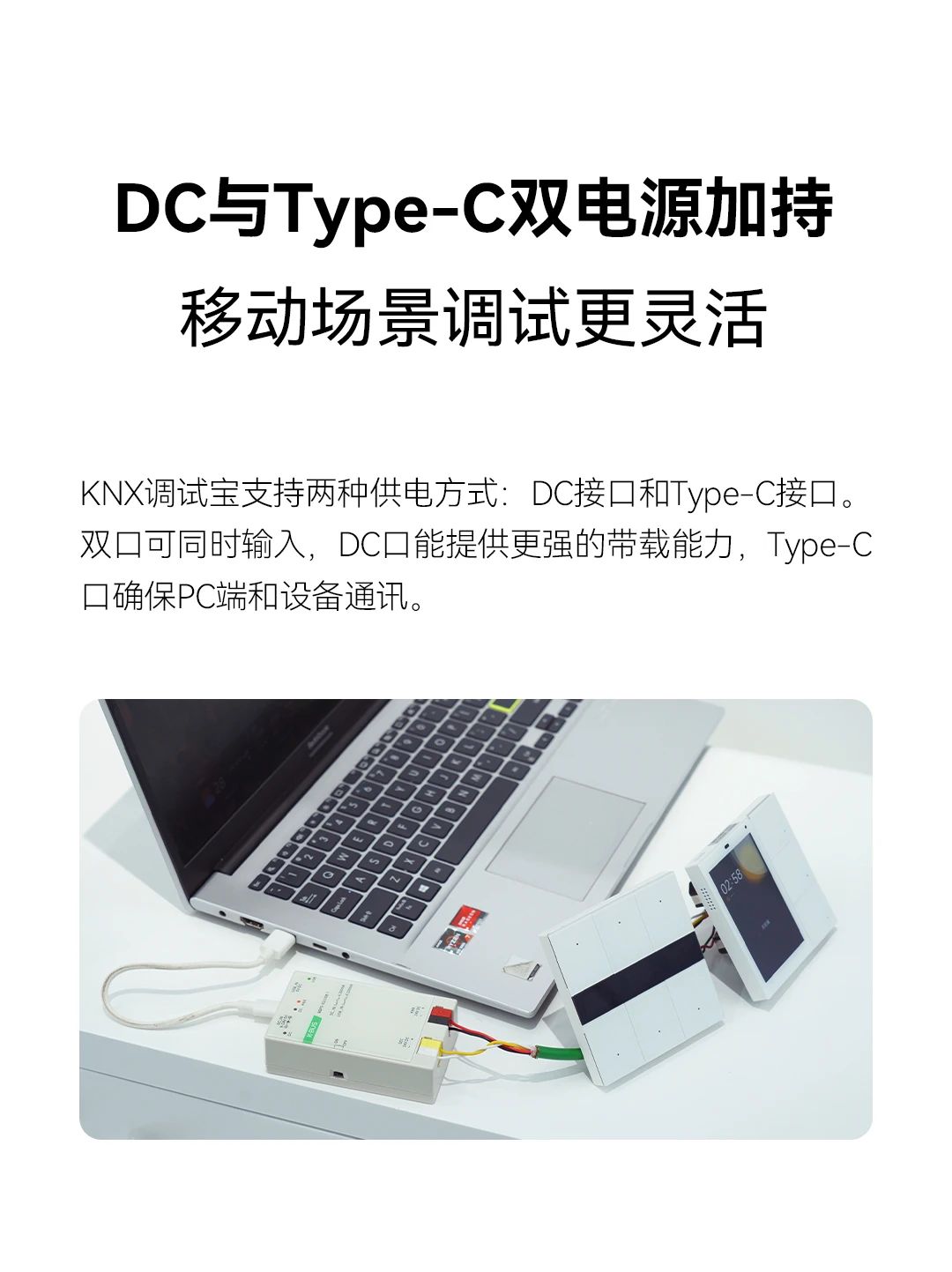 GVS新品 | KNX调试宝，KNX系统调试神器