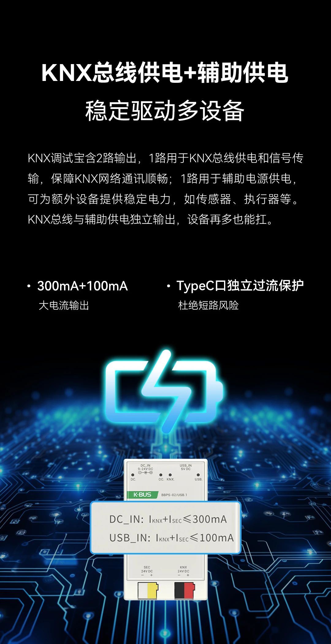 GVS新品 | KNX调试宝，KNX系统调试神器