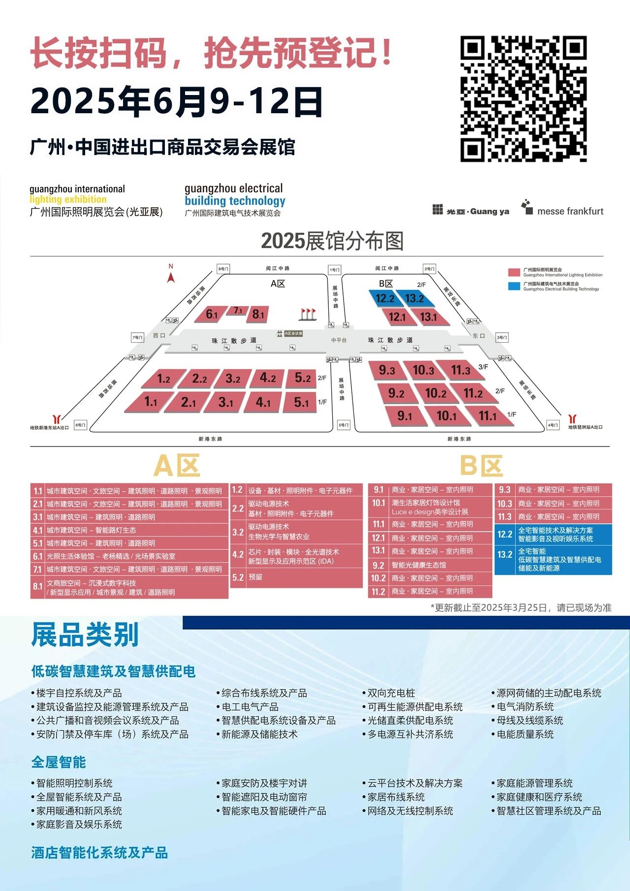 千家早报|字节跳动发布中国大陆自建数据中心模块化机房单元项目寻源公告；海康威视：2024年净利润119.77亿元，同比下降15.1%——2025年04月21日