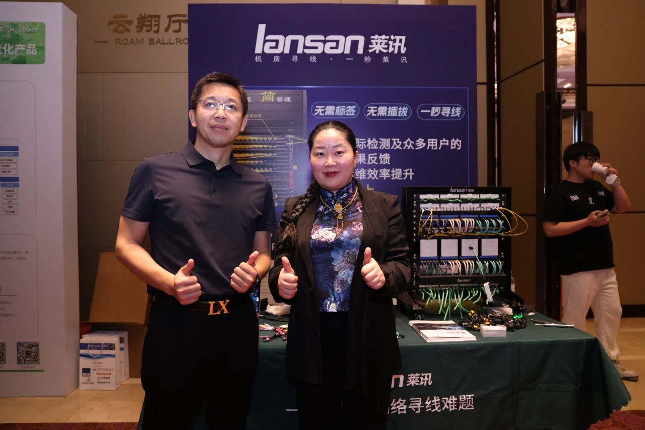 展会快讯丨莱讯亮相上海第五届中国数据中心建设与运维峰会