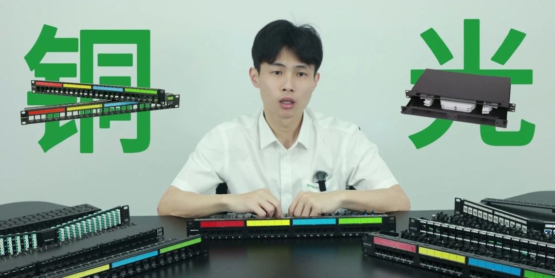 你知道网络配线架的种类吗？
