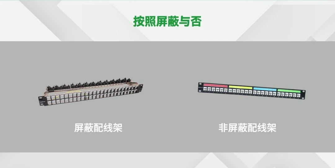 你知道网络配线架的种类吗？