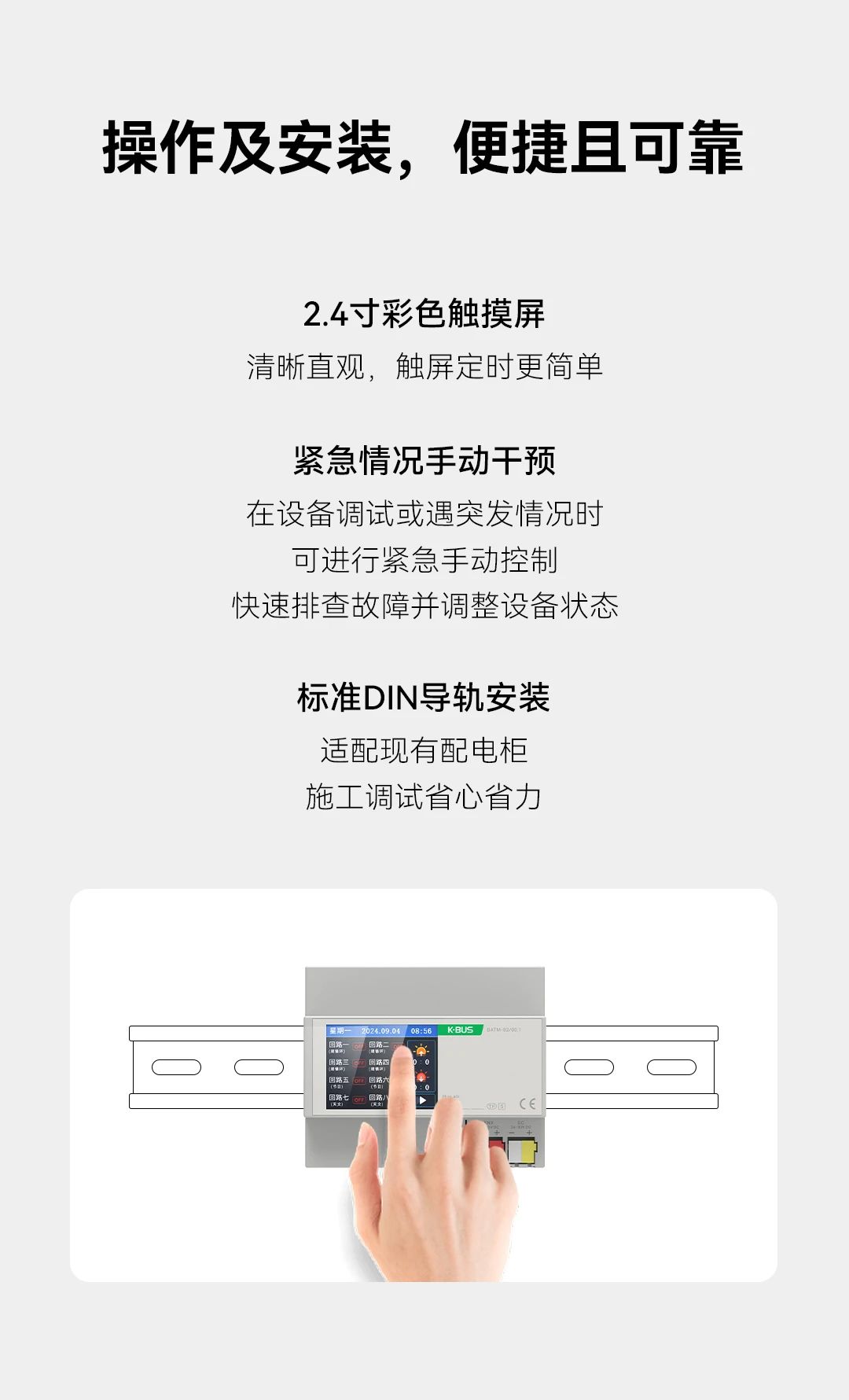 GVS新品 | KNX定时器，全场景精准定时