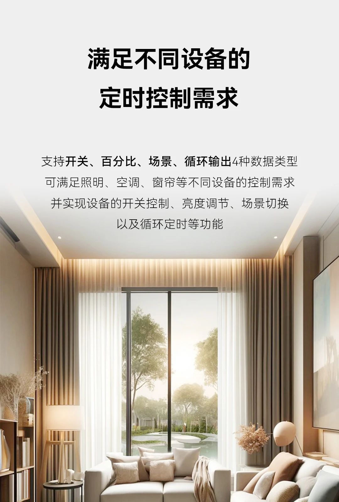 GVS新品 | KNX定时器，全场景精准定时