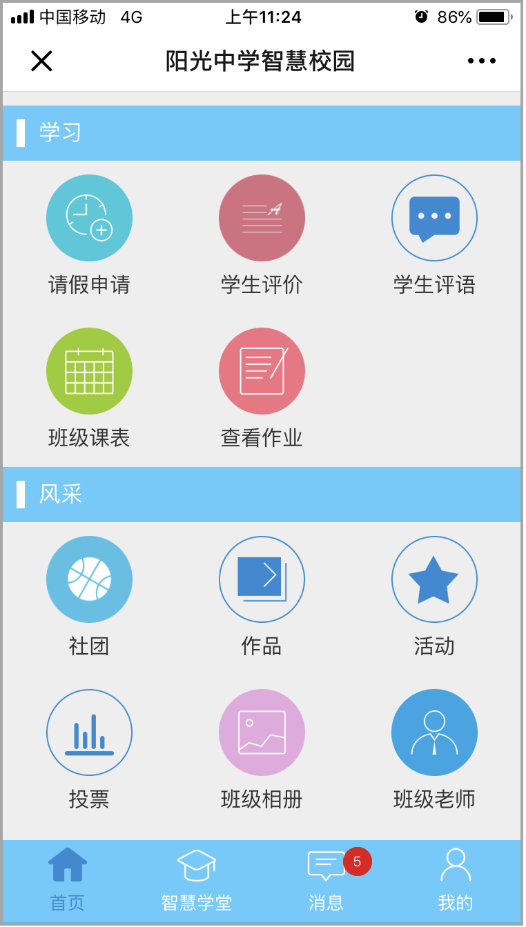 教室门口的智慧中枢：达实电子班牌如何用一块屏玩转智慧校园