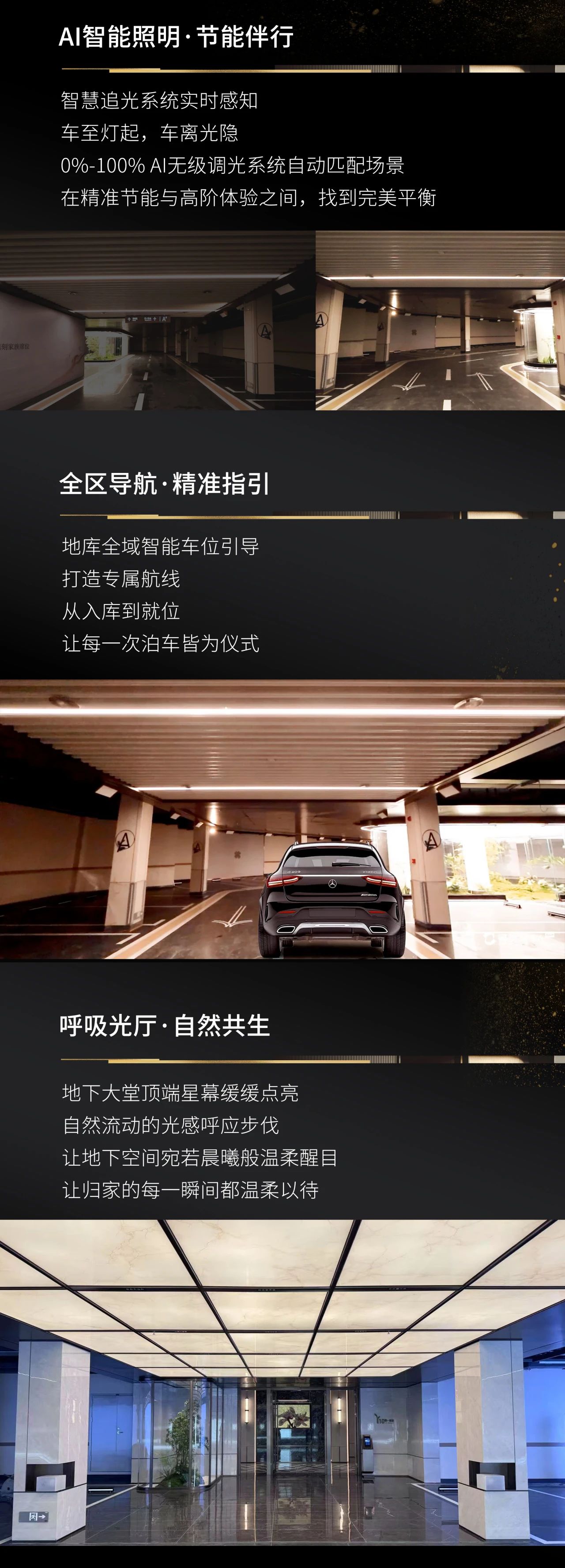 星网天合&长沙中建翡翠天序，共鉴「好房子」时代新境界