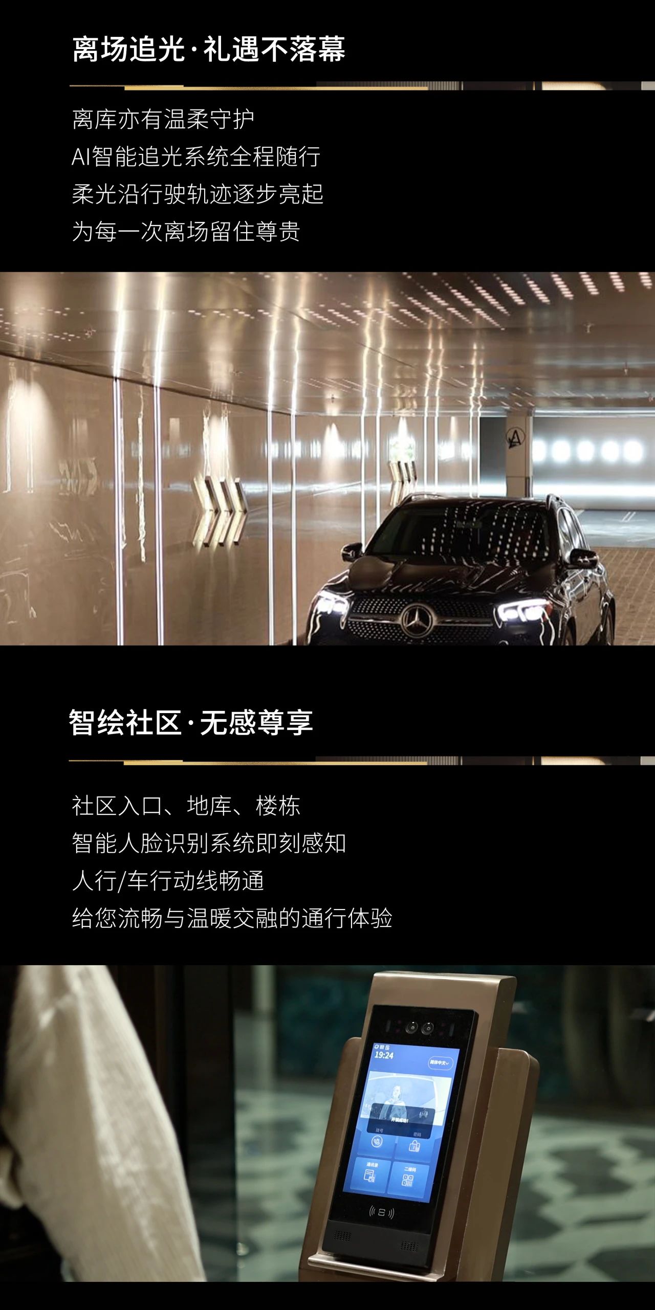 星网天合&长沙中建翡翠天序，共鉴「好房子」时代新境界