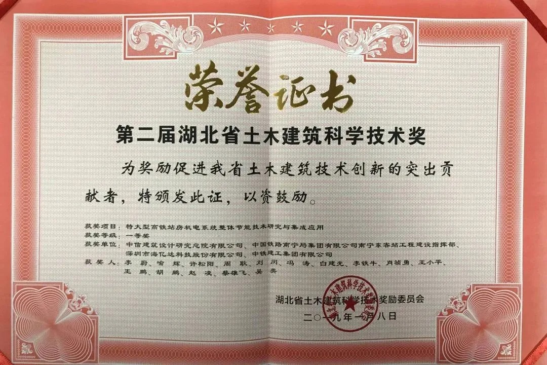 喜讯 | 中信设计专家荣膺2025年湖北五一劳动奖章 喜讯 | 中信设计专家荣膺2025年湖北五一劳动奖章