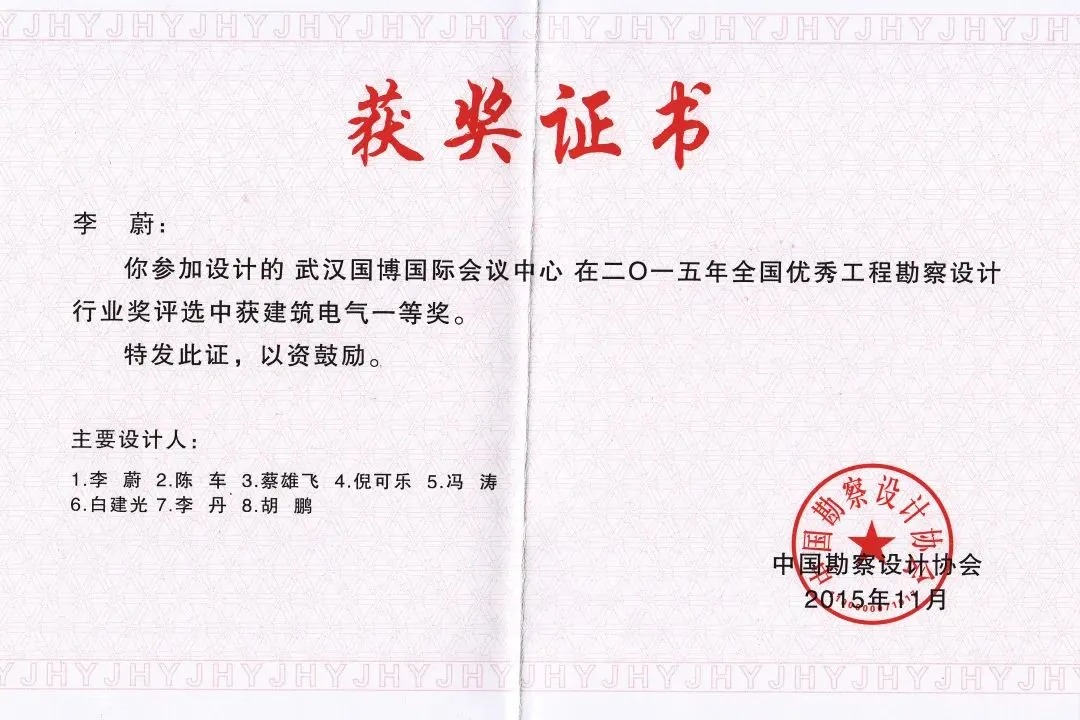 喜讯 | 中信设计专家荣膺2025年湖北五一劳动奖章 喜讯 | 中信设计专家荣膺2025年湖北五一劳动奖章