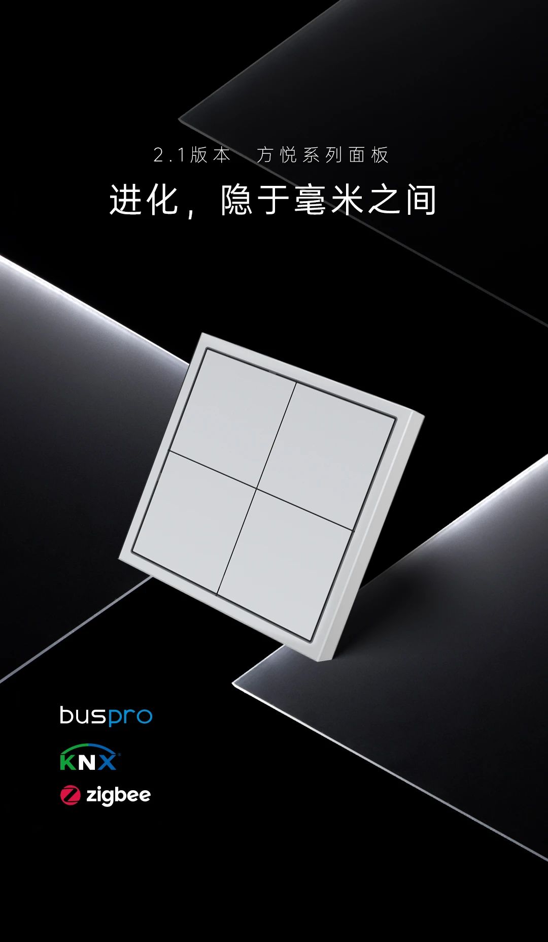 千家盘点：4月智能新品