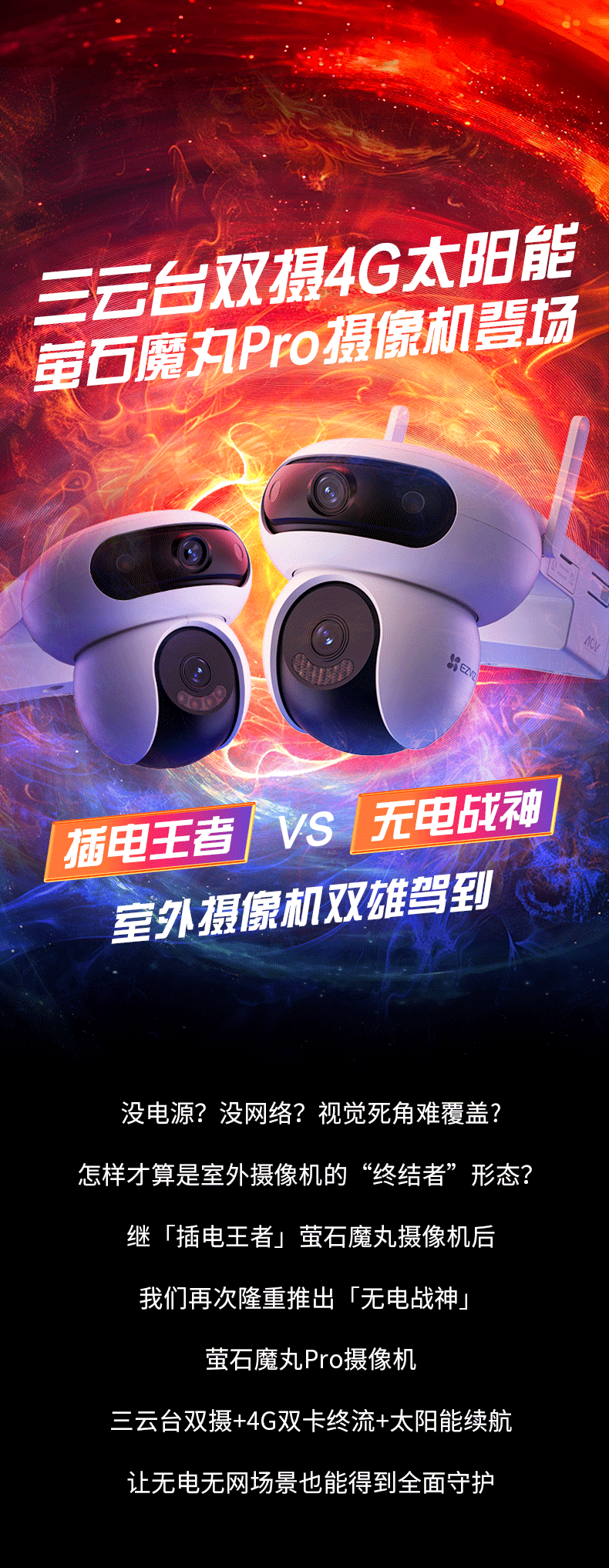 千家盘点：4月智能新品