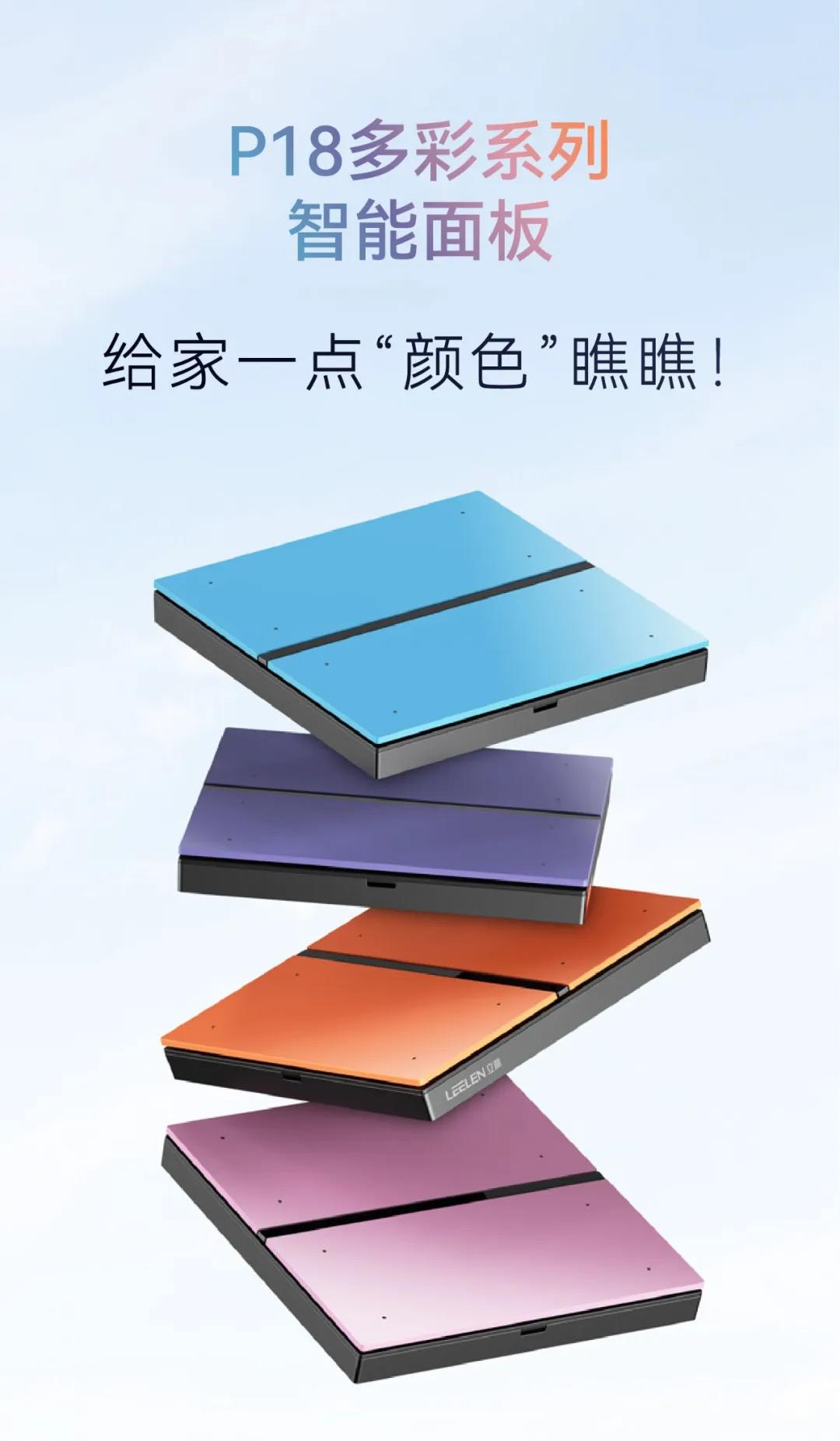 千家盘点：4月智能新品