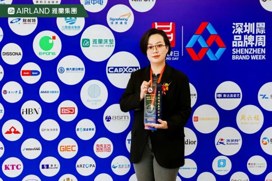 深圳国际品牌周 | 雅兰荣膺“中国高端床垫开创者”称号，揽获多项品牌殊荣
